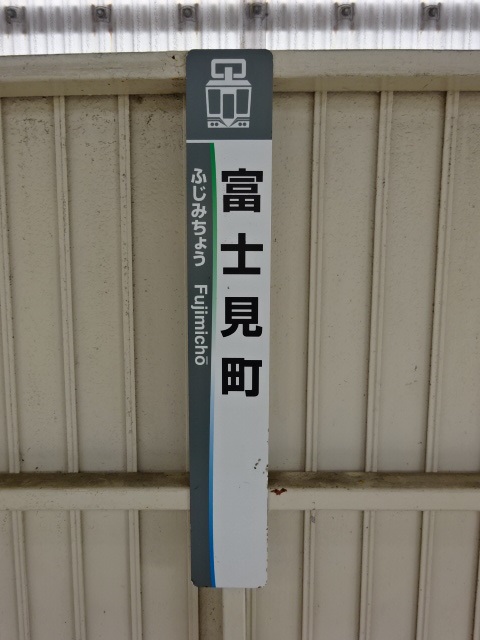 柱取り付け式 (上りホーム)