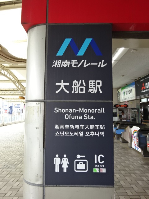 第1種 (改札口)