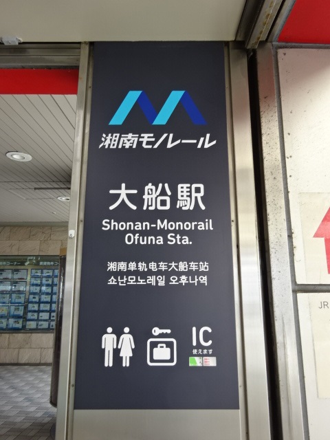 第1種 (改札口)