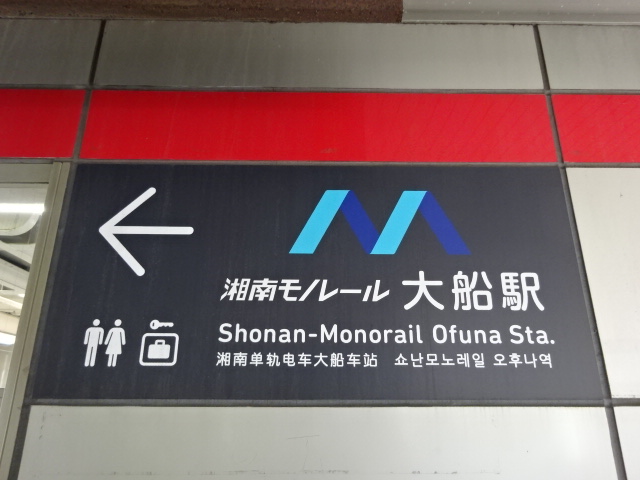 第1種 (改札口)
