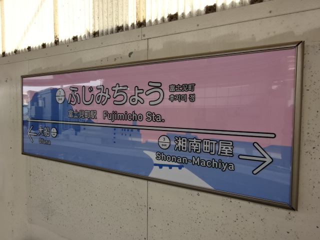下りホーム