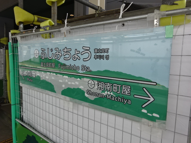 下りホーム