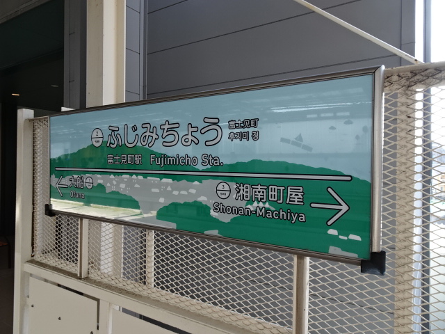 下りホーム