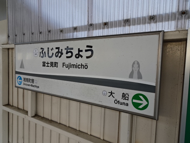 上りホーム