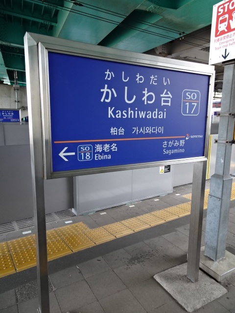 1番線