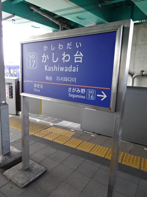 3番線