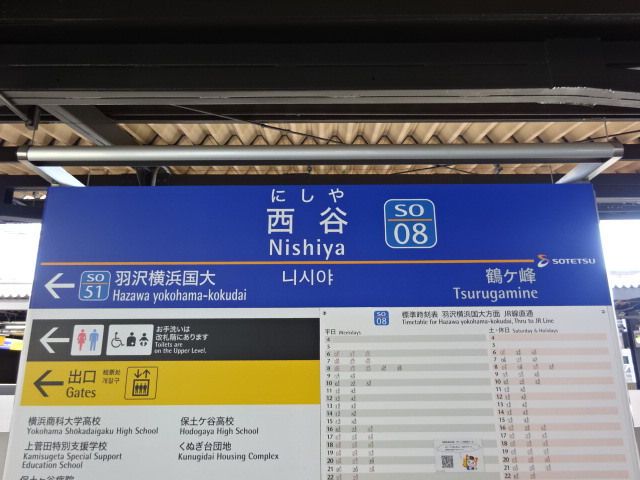 4番線