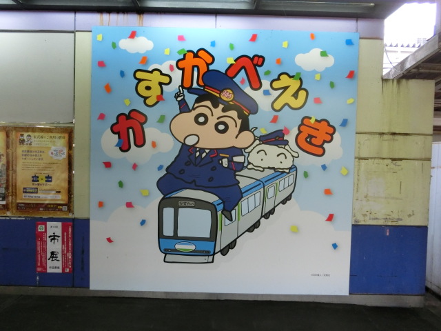 クレヨンしんちゃん