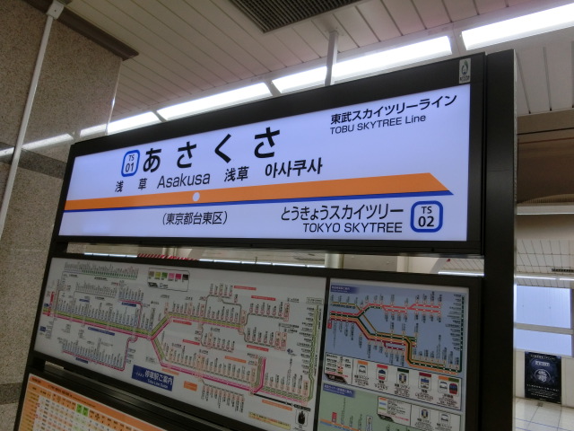3番線