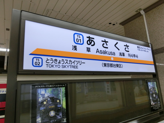 4番線