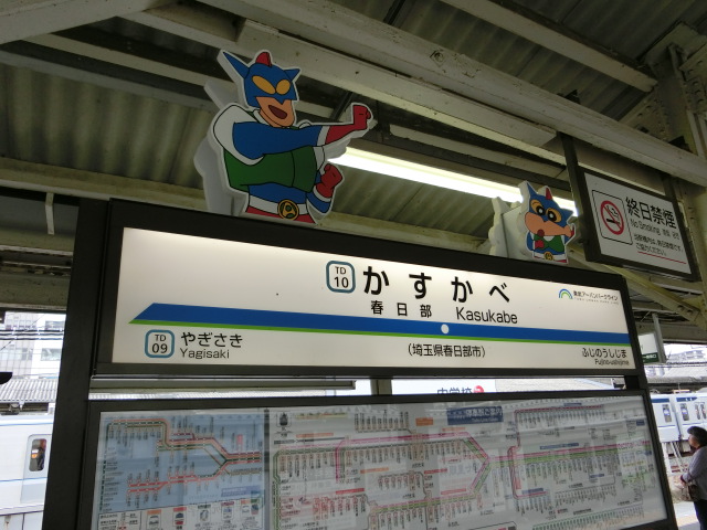 8番線