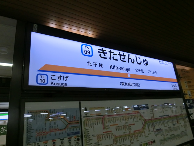 1番線