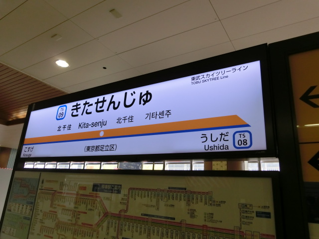 3番線