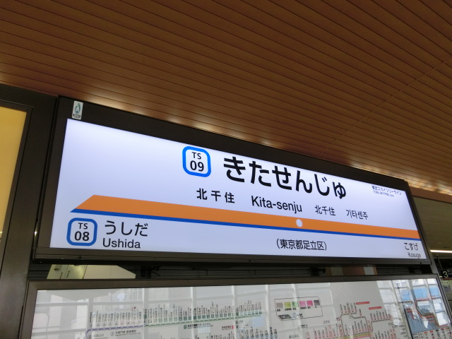 4番線