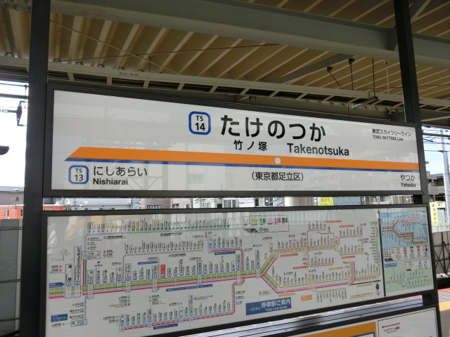 1番線