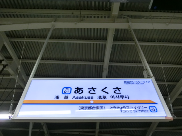 3番線
