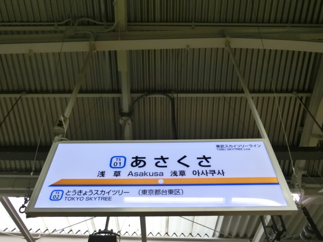 4番線
