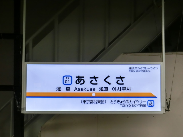 5番線
