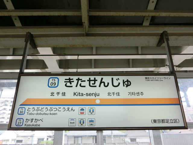 特急ホーム