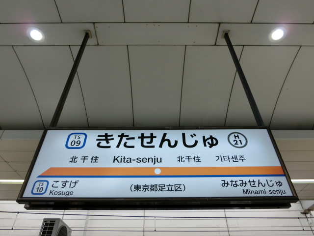 5番線