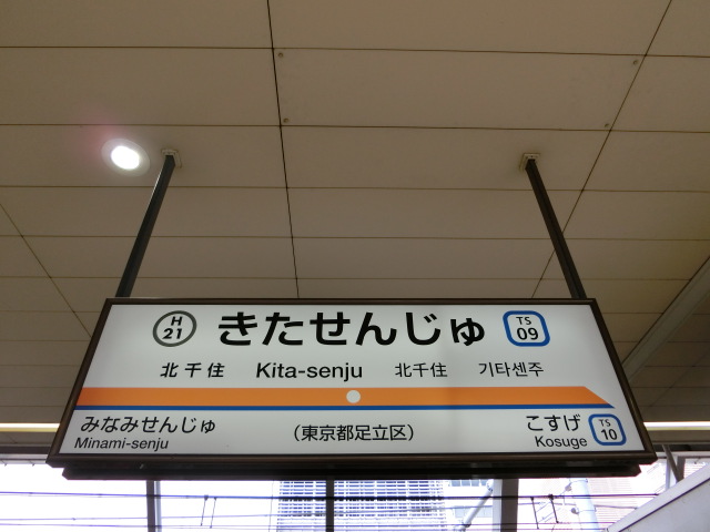 5番線裏