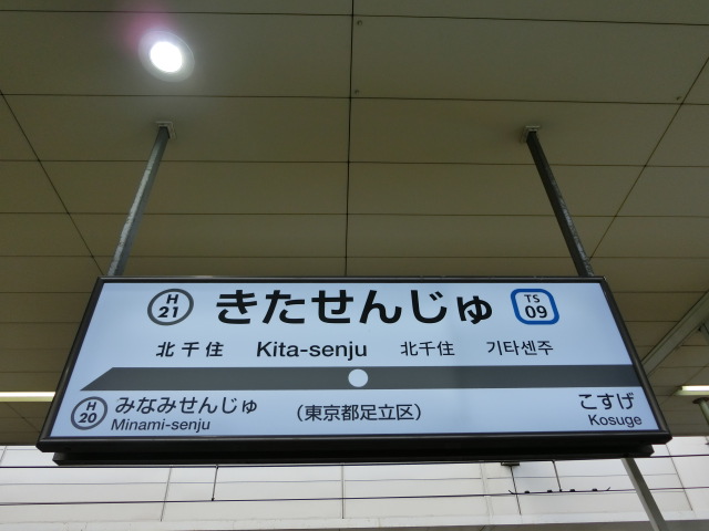 7番線