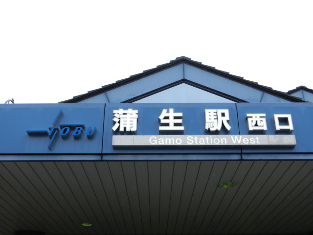 第1種 (西口)