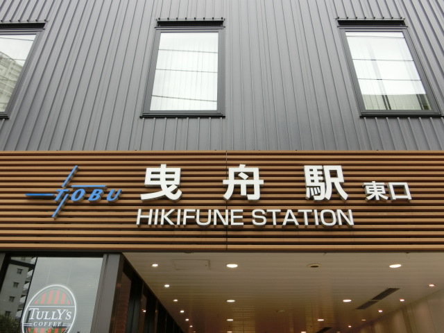 第1種 (東口)
