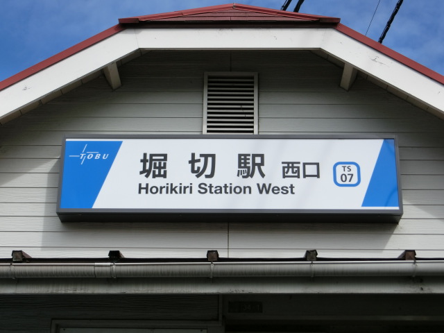 第1種 (西口)