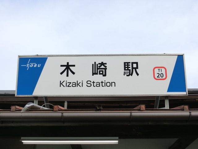 第1種 (1番線側)