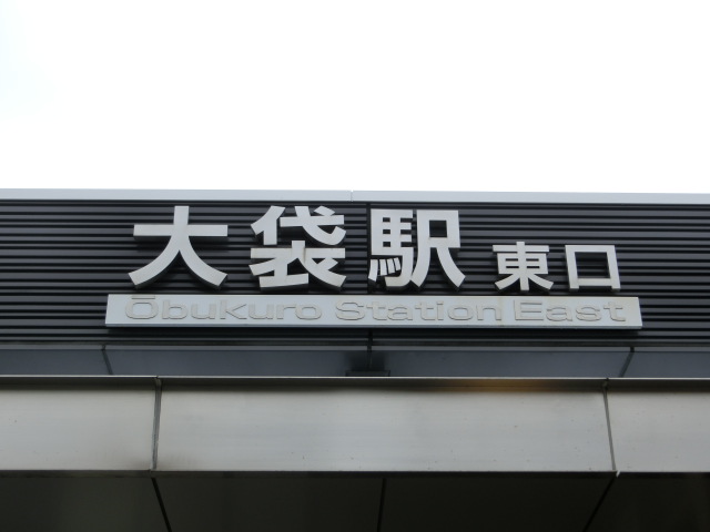 第1種 (東口)