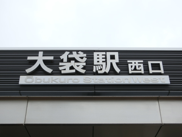 第1種 (西口)