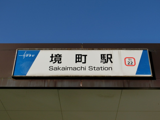 第1種 (南口)