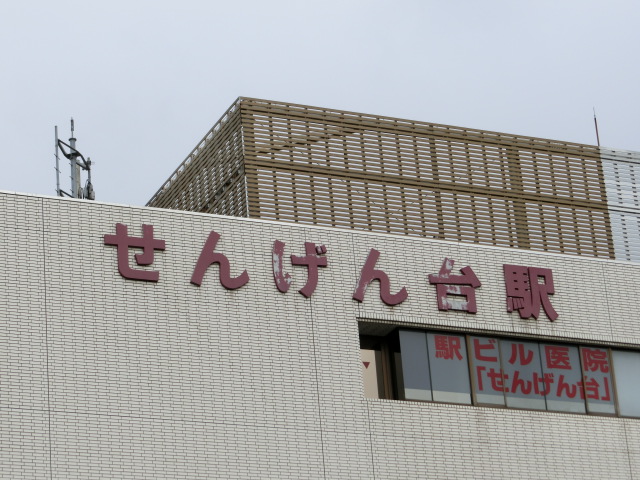 第1種 (西口)