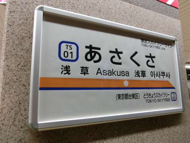 1番線