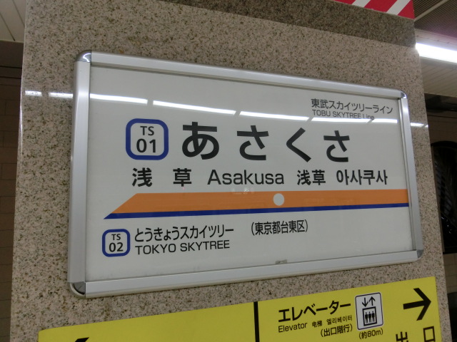 2番線