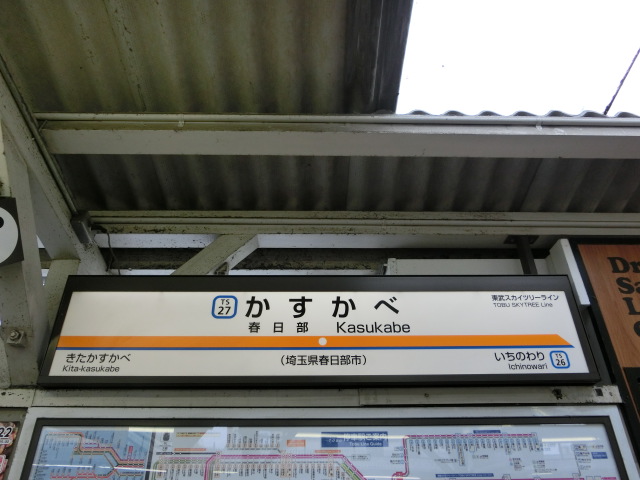 1番線