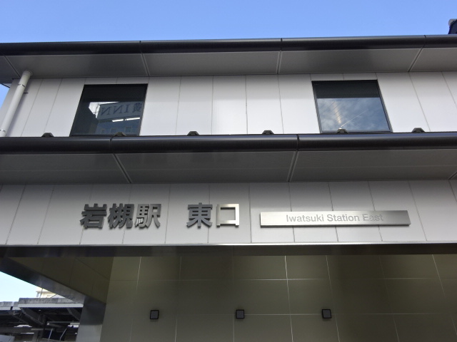 第1種 (東口)