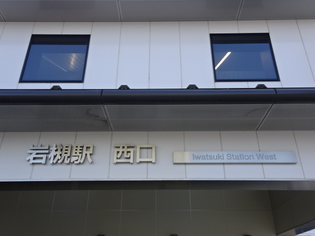 第1種 (西口)