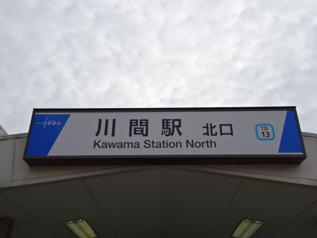第1種 (北口)