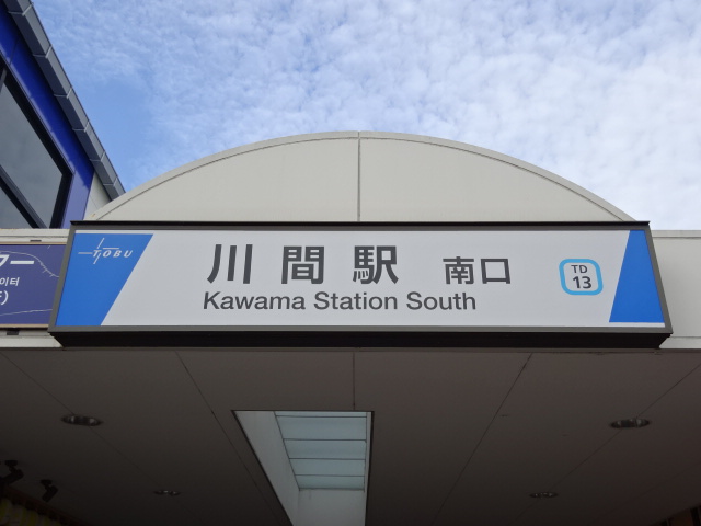 第1種 (南口)