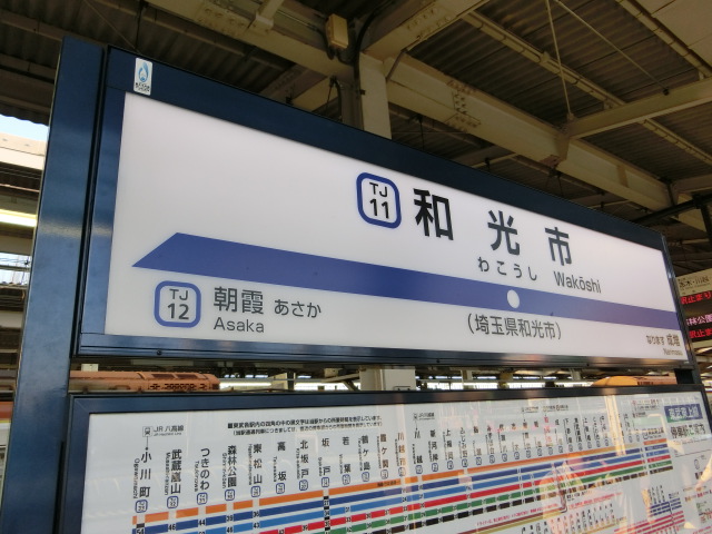 1番線