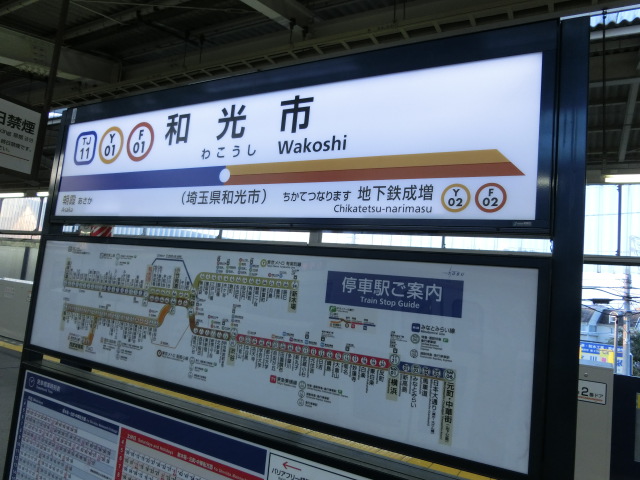 3番線