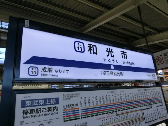 4番線