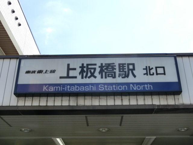 第1種 (北口)