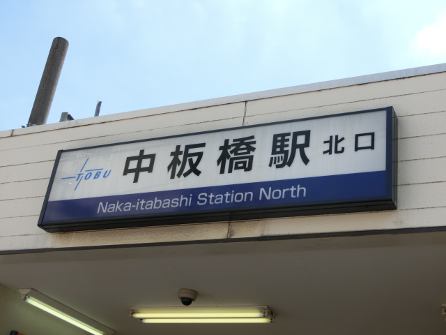第1種 (北口)