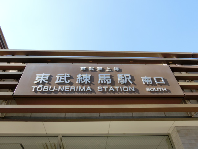 第1種 (南口)