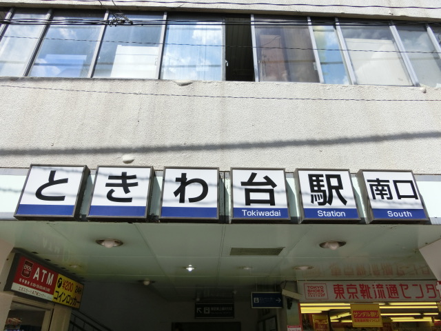 第1種 (南口)