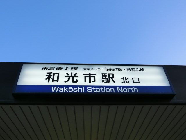 第1種 (北口)