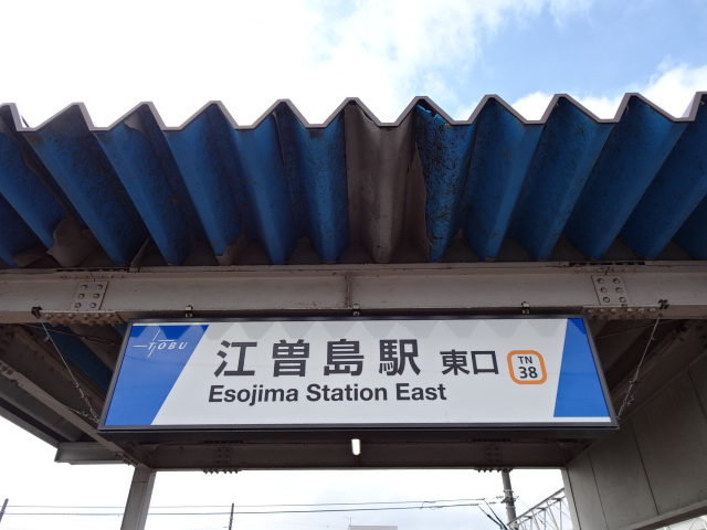 第1種 (東口)